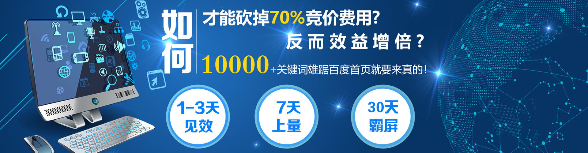 双辽百度平台推广